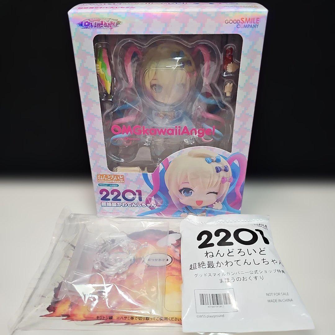 

[USED] 2201 Super Cute Angel Nendoroid Super Angel
