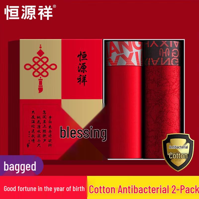Hengyuanxiang Men's 50S Pure Cotton Red Boxer Briefs (2-Pack)