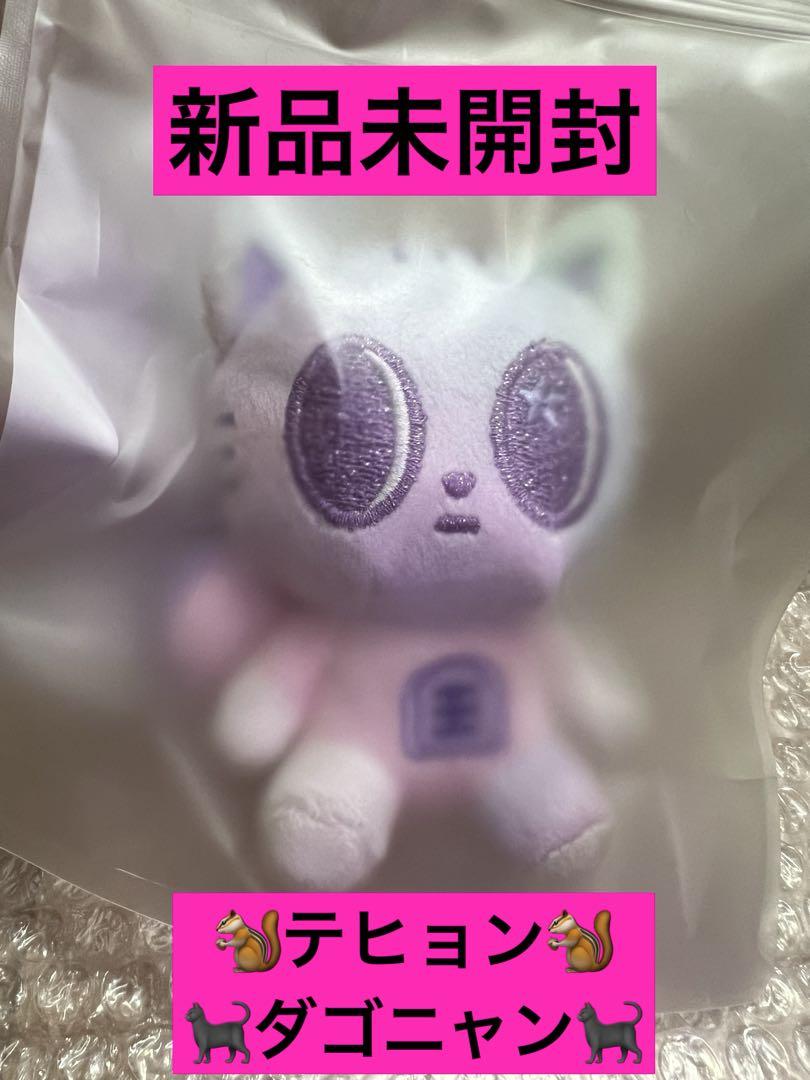 

[Б/У] TXT SANCTUARY Радужный брелок Purbatu Dagonyang Taehyung