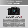 Panasonic Lumix G99 II Mirrorless Digital Camera Kit DC-G99M2H High Magnification Zoom Lens