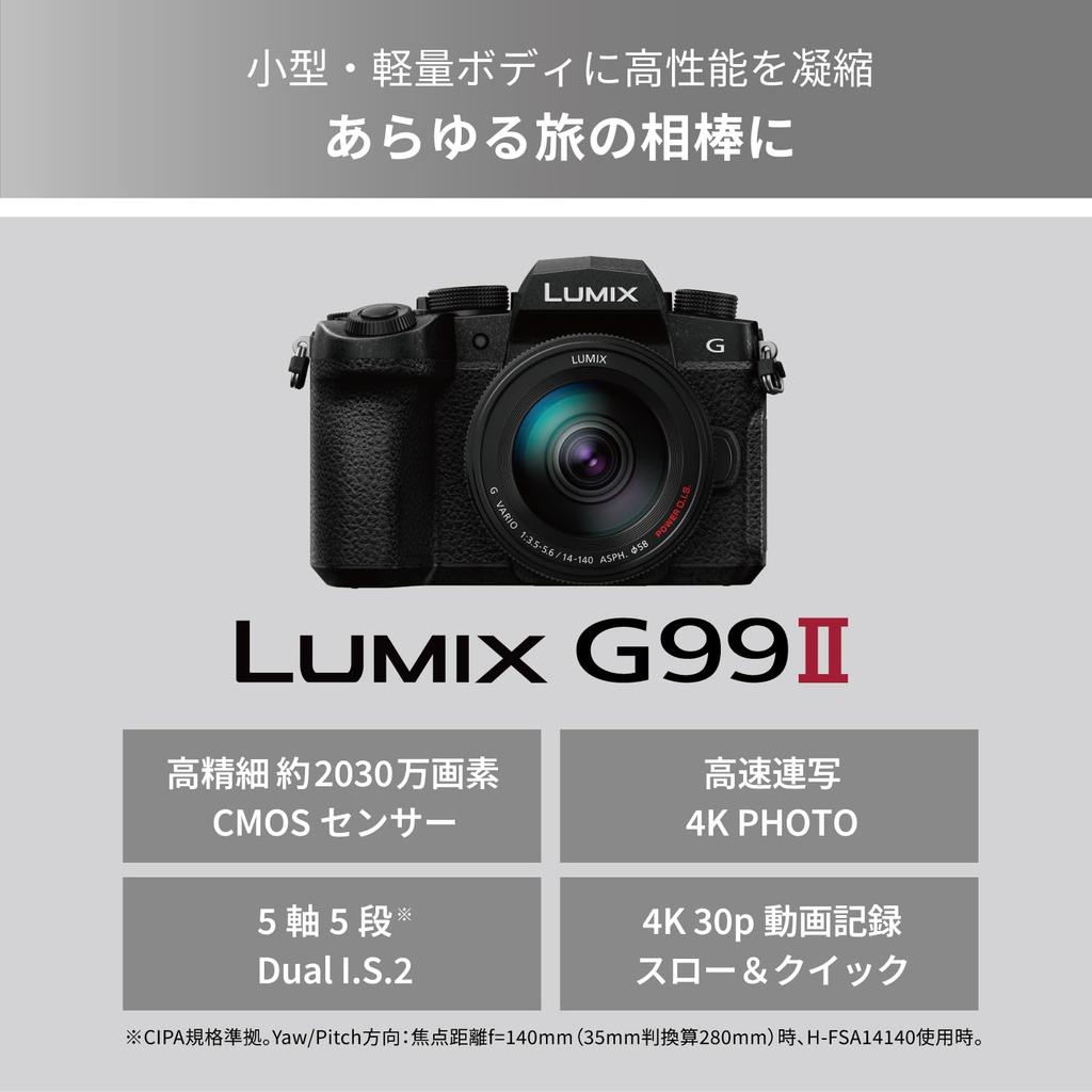 Panasonic Lumix G99 II Mirrorless Digital Camera Kit DC-G99M2H High Magnification Zoom Lens