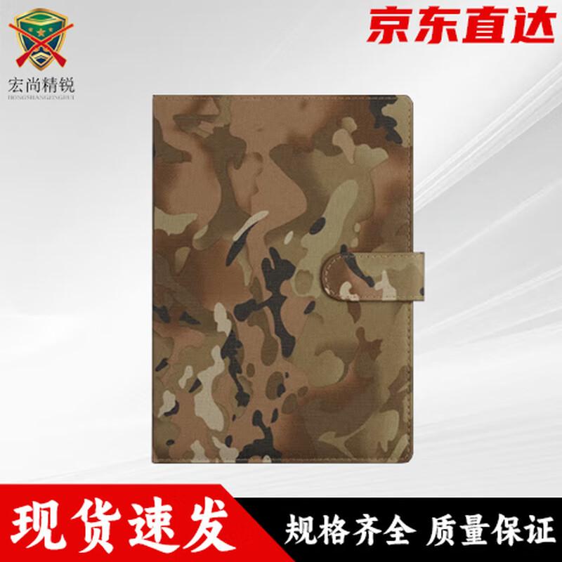 Hongshang Elite Camouflage Magnetic Buckle Notebook