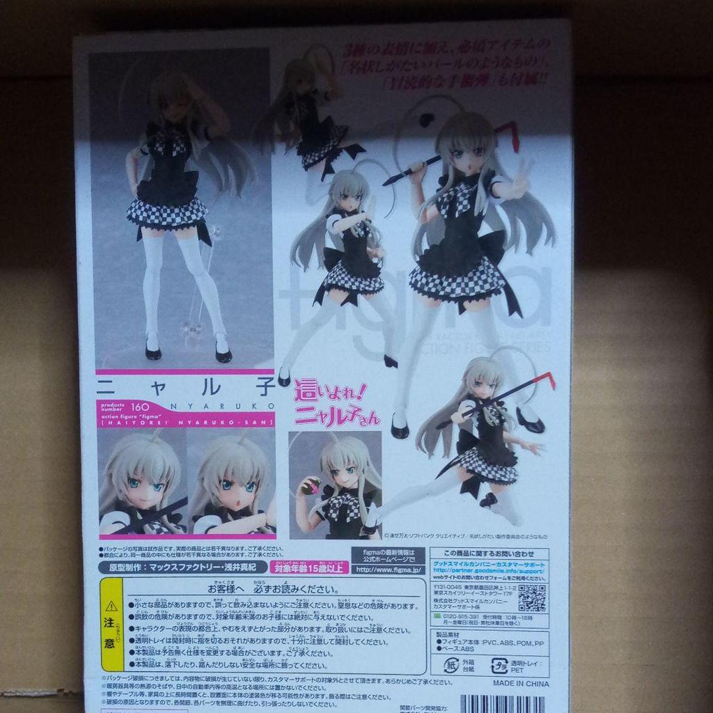 [USED] figma Nyaruko