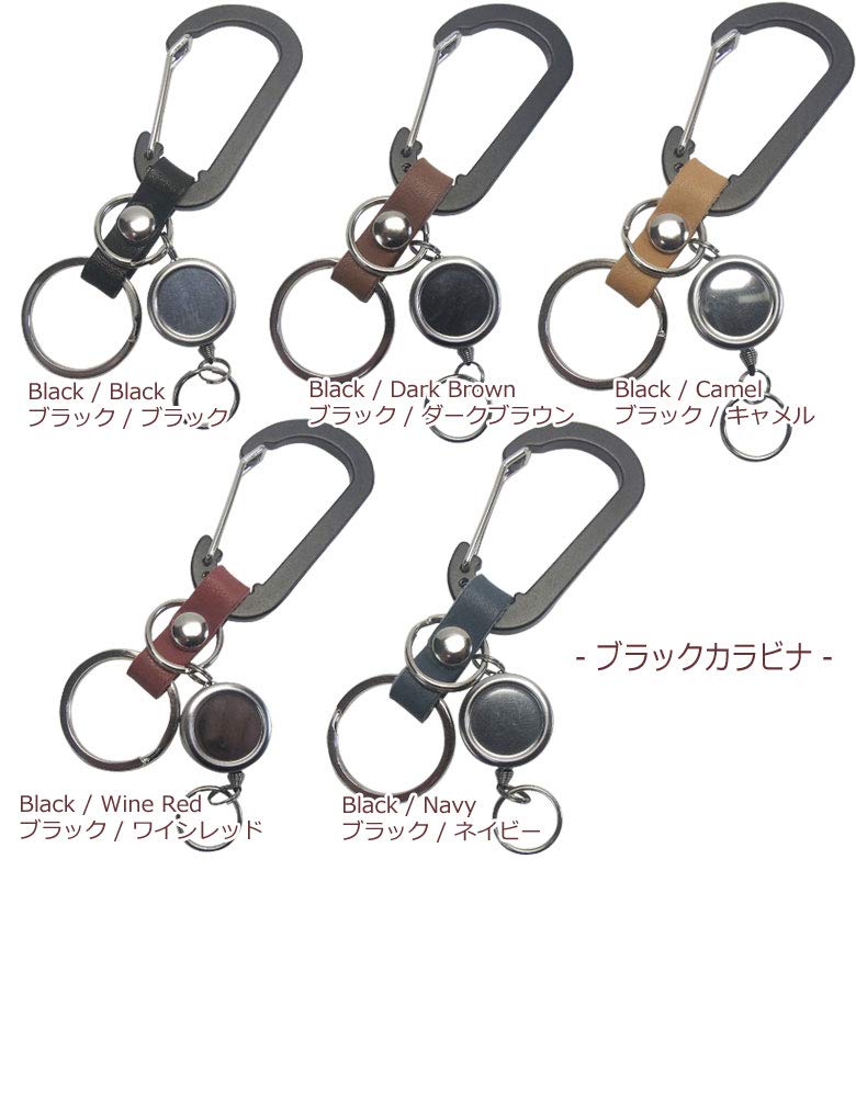 Made in Japan Tochigi Leather Lightweight Aluminum Carabiner Reel Key Holder [highstyle] & & (Black/Dark Brown)