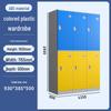 Longchan ABS Plastic Locker