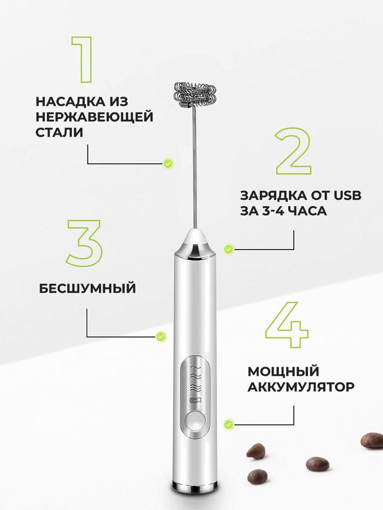 Cappuccino-Maker Milchaufschäumer Schneebesen elektrisch USB manuell, weiß