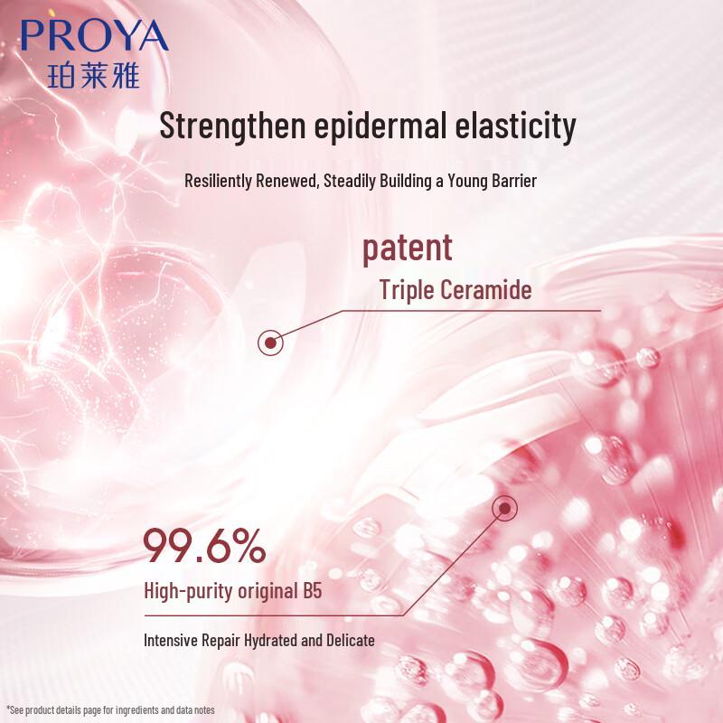 PROYA Firming Essence 3.0 (Upgraded Formula)
