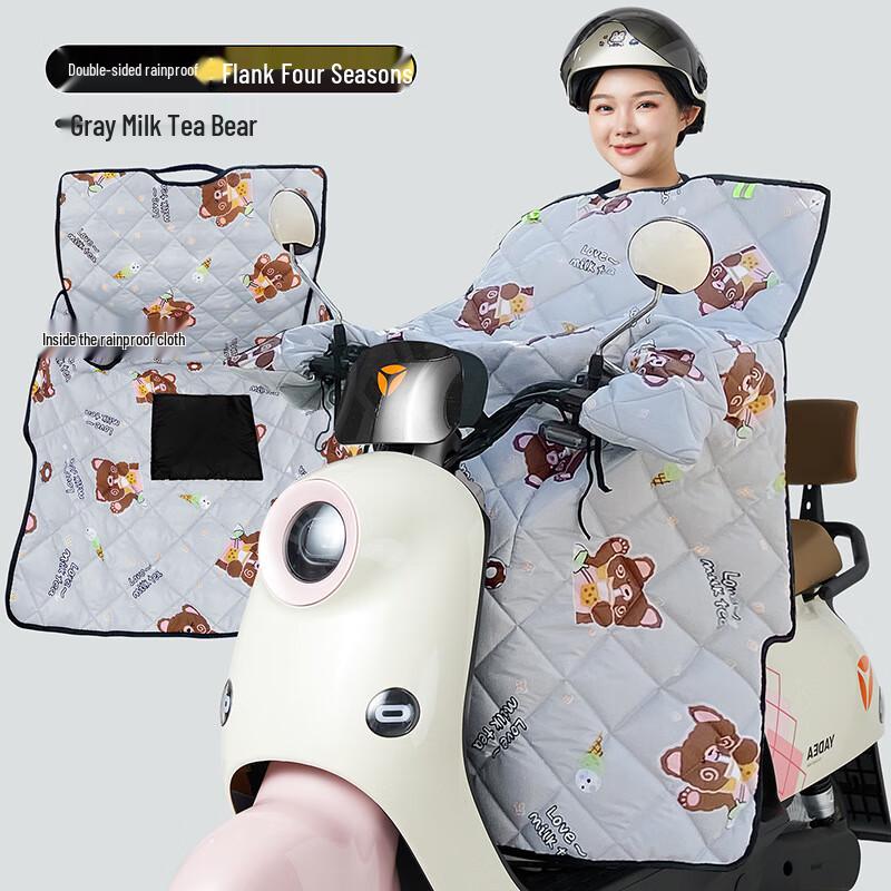 Milk Tea Bear Electric Scooter Winter Windproof Cover