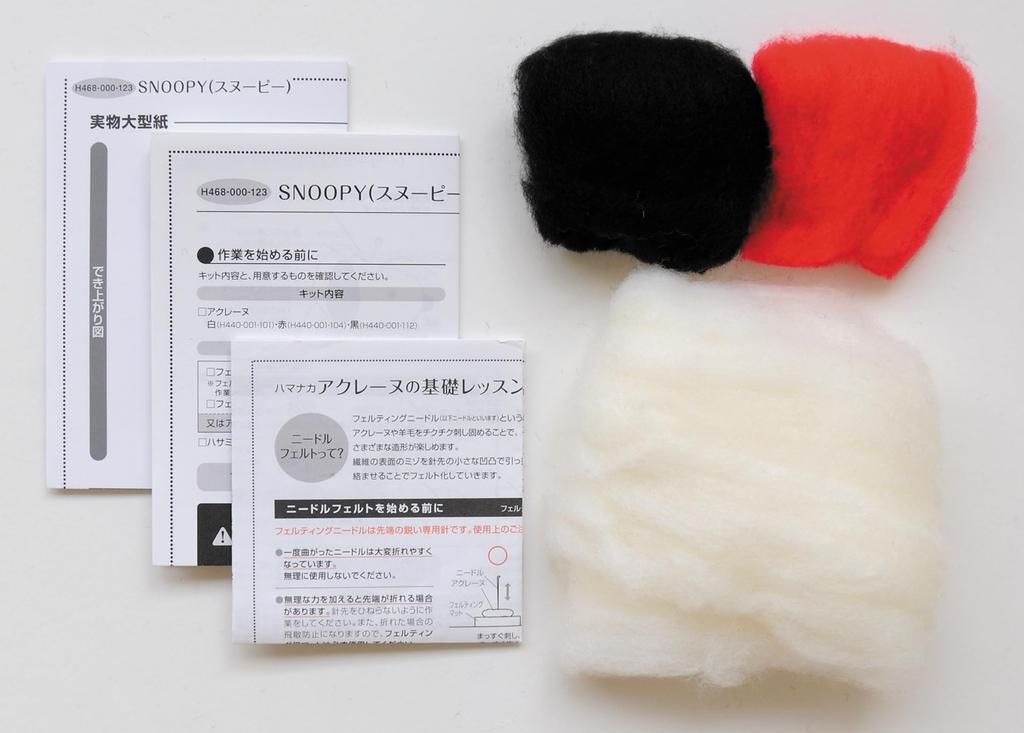 Hamanaka Wool Felting Needle Felted SNOOPY x Kit, Series, Size Approx. 4.5" 2.1" (H468-000-123)