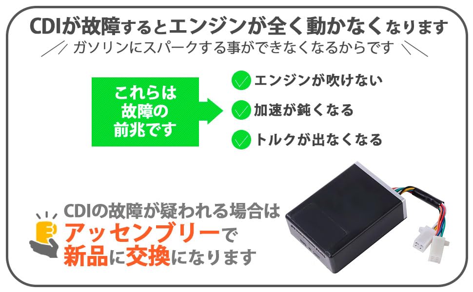 Honda CBR250R MC19 CDI 5-pin to 4-pin igniter, compatible repair part, spare, maintenance part, aftermarket part