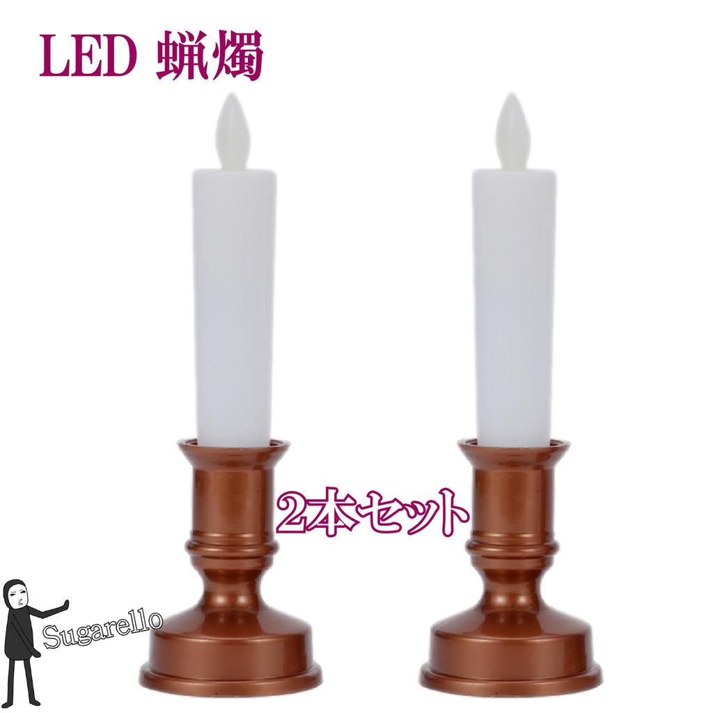 Sugarello Buddhist Altar Candles, LED Candles, Electric Candles with Flickering Flame, LED Candles, Buddhist Altar Accessories, LED Candles,