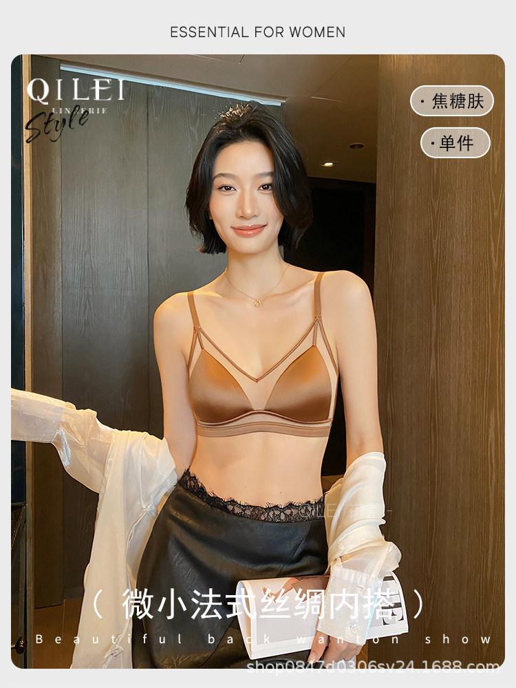 French Triangle Cup Underwear Women's Thin Breasts Comfortable Without Steel Rings, Sexy Mesh Stitching, Satin Seamless Text