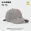 Peaked cap Men's big head circumference solid color hat Women's seasonal versatile light board wide brim deep top baseball cap
