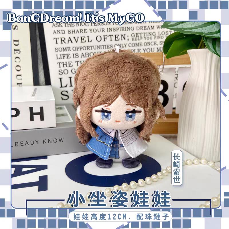 Dream! It's MyGO Plush Dolls Oblivionis Taki Shiina Rana Kaname Anon Chihaya Soyo Nagasaki Anime Figure Stuffed Toys Gift