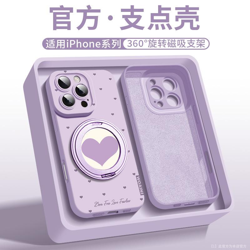 Applicable To Apple 16Pro Mobile Phone Case iPhone15 New 360 Rotating Bracket 16promax Liquid Bracket Case