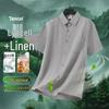 Men's Tencel Blend Short Sleeve Shirt