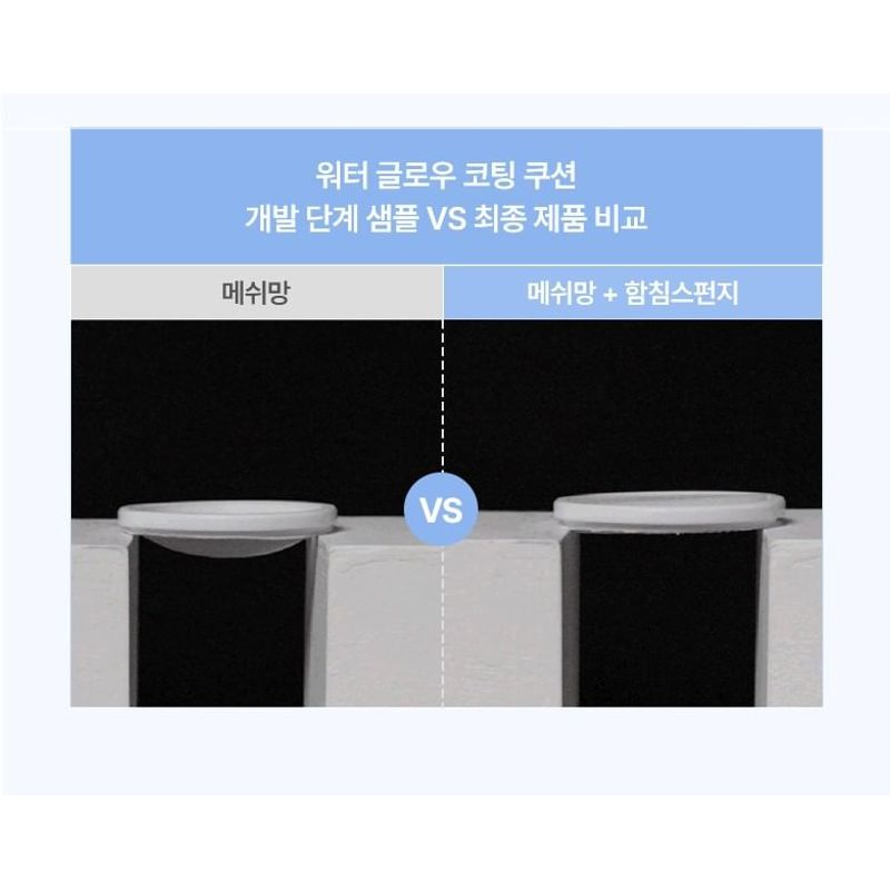 WAKEMAKE Water Glow Coating Cushion - 4 Colors