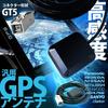 [Gn056] High Sensitivity High Performance GPS Antenna [Coupler Shape: Square Gray] Magnet Back 9.8