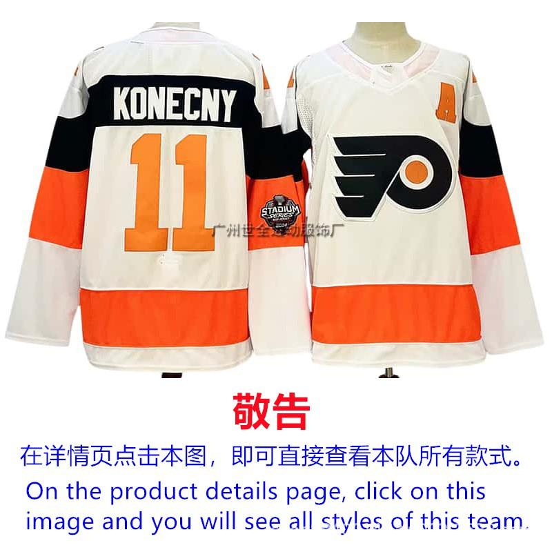 Mens Ice Hockey Jersey Custom Team Embroidered Cotton Blend Practice Uniform Flyers Avalanche Ducks Rangers