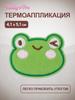 Cusut și tricotaj – Patch-uri