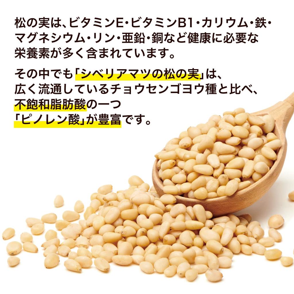 Shumatsusangyo Co., Ltd. Organic Mongolian Pine Nuts 330g (110g X 3) Hand-harvested Wild Pine Trees Unsalted Raw Food Gas Barrier Zip Bag with