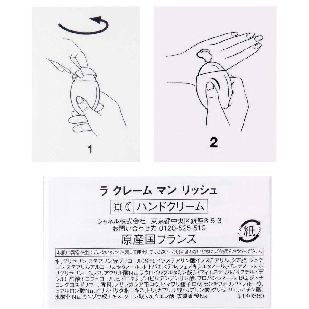 Box CHANEL La Main Rouge Coco Baume Hand Cream and Lip Balm Lip Care Personalized No [Gift Included] Crème Set, Cosmetics, Moisturizing, (Set,