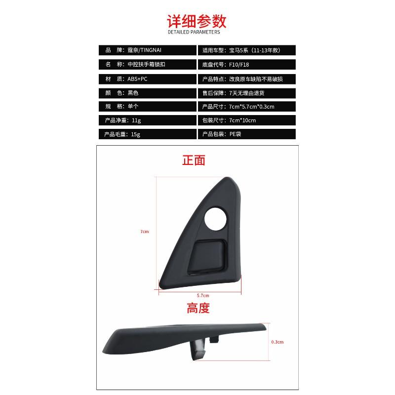 Suitable for BMW 5 Series center console armrest lock F18 F10 glove box toolbox lock armrest button
