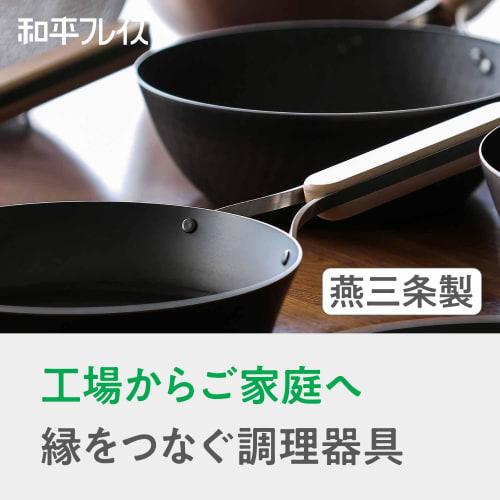 Wahei Freiz Tsubame Sanjo Iron Wok 26cm IH Compatible Gas Frying Pan Wok Pan Wooden Handle Made In Japan Enzo EN-012