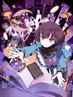 Auswahl 21 Shadow Sonaril ein schöner Liar-soft „Lila ~Welche Erinnerungen~“
