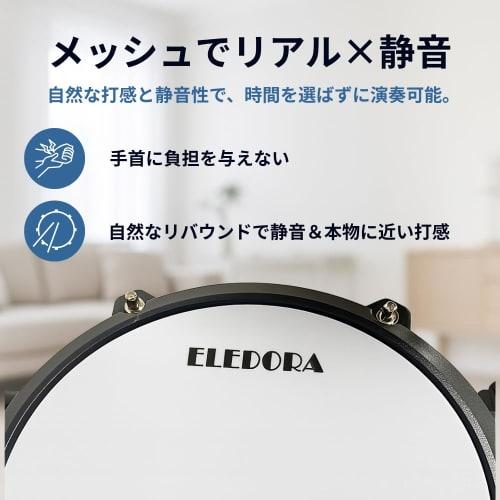 [ELEDORA Official] Electronic Drum Set DWT100 / DWT200 with Mesh Pad, 3/4 Cymbals, Large Pads, USB-MIDI, Suitable for Beginners to Advanced Players, I