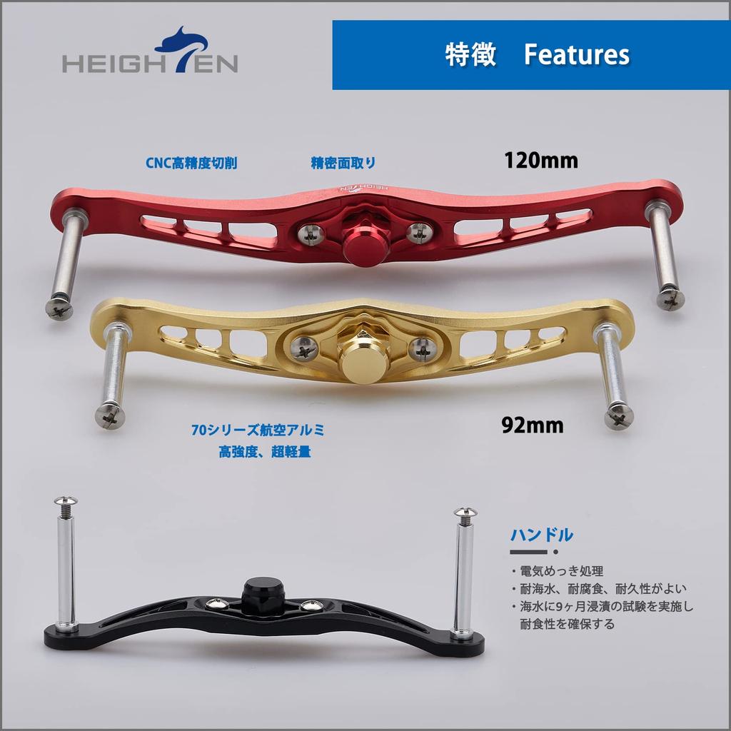 HEIGHTEN Baitcasting Reel Handle for and Abu Garcia Wing Series Baitcasting Reels 120/92mm (without knob) Shimano, Daiwa, (92mm - Red) (321)