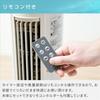 Cooling Cold Air Remote 3 Levels of Air Off Silent [Yamazen] Fan, Fan, Control, Flow, Timer, FCR-D407(WC)
