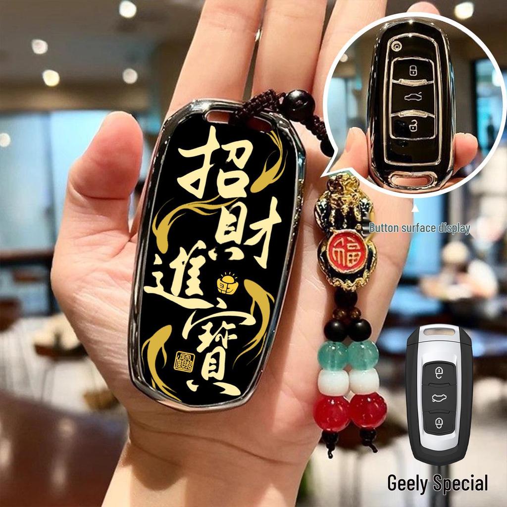 Geely Key Case: Protective Denim Cover for Xingrui, Xingyue L, Boyue, Emgrand, and Icon Models