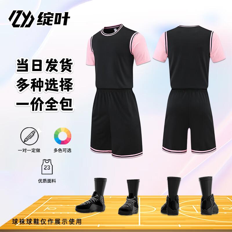 Men's Two-Piece Basketball Jersey Set 918