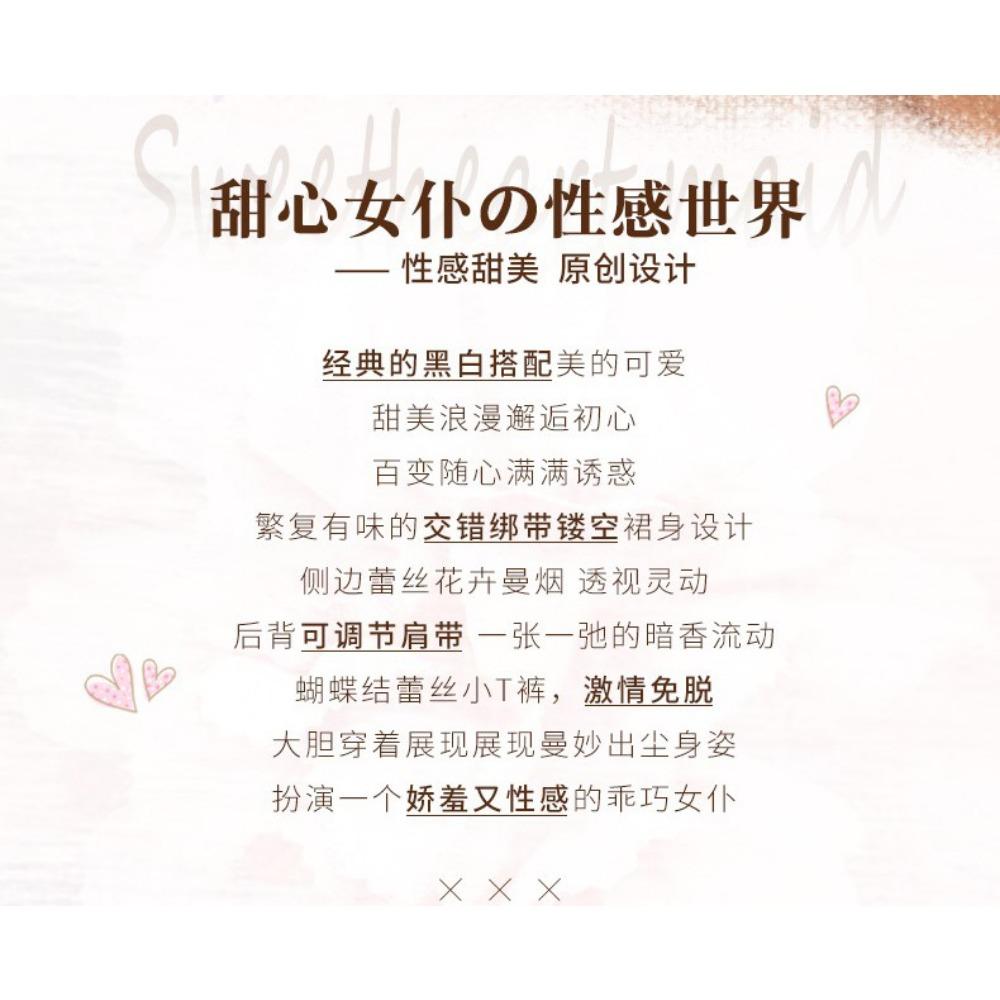 Lace Suspender Maid Outfit Sexy Lingerie Female Sexy Pajamas Seduction Maid Crotch Uniform Free Passion Suit