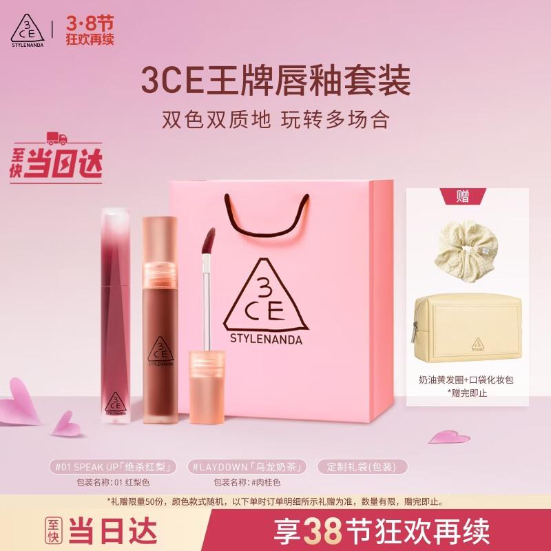 3CE Signature Makeup Gift Sets