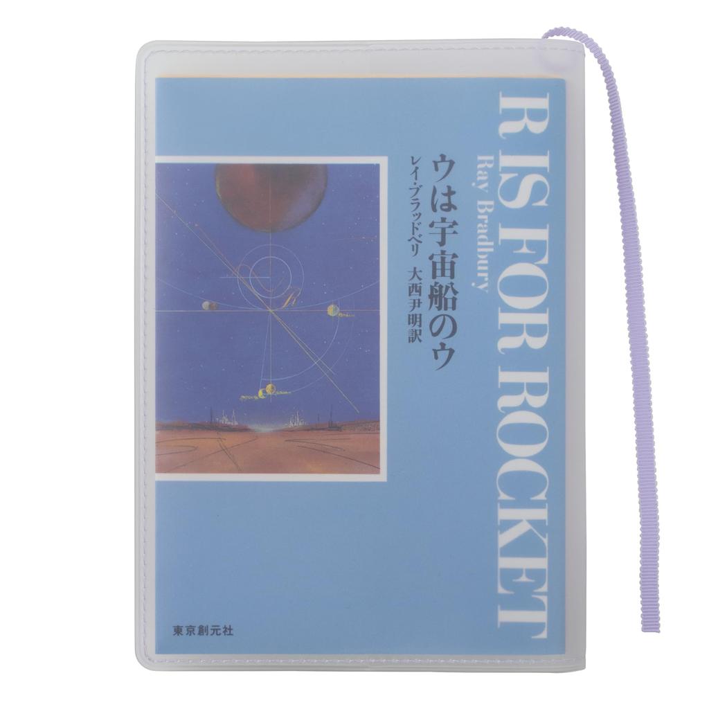 Fog Clear Book Made In Transparent Matte Cover for A6 Planners Paperback [aso] Cover, Japan, (Lavender/White, Size), FG-M240-LV-WH