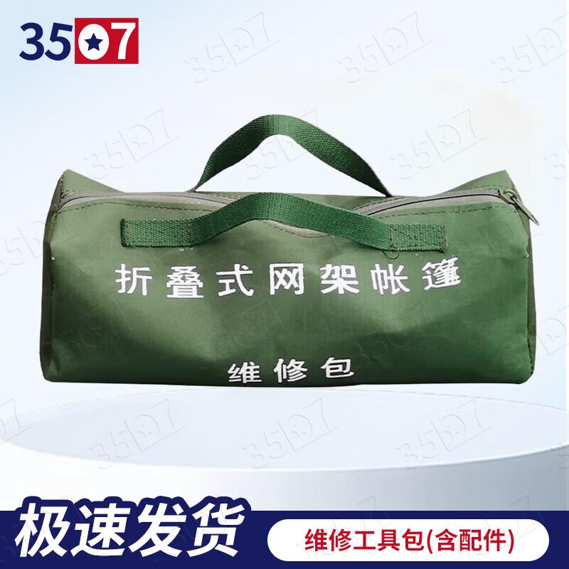 3507 Grid Frame Command Tent Accessories