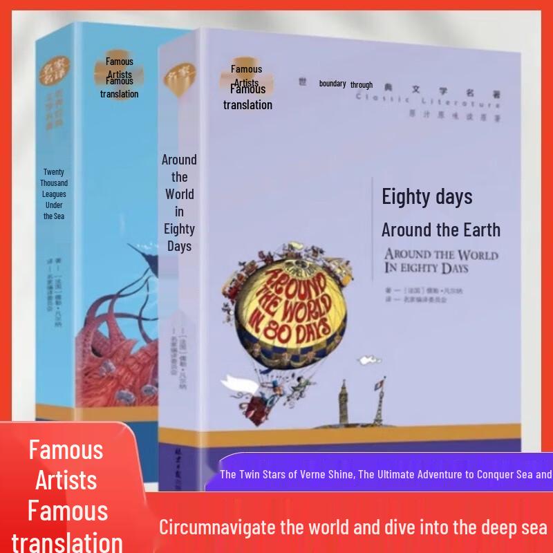 Jules Verne Science Fiction Classics 2-Book Set