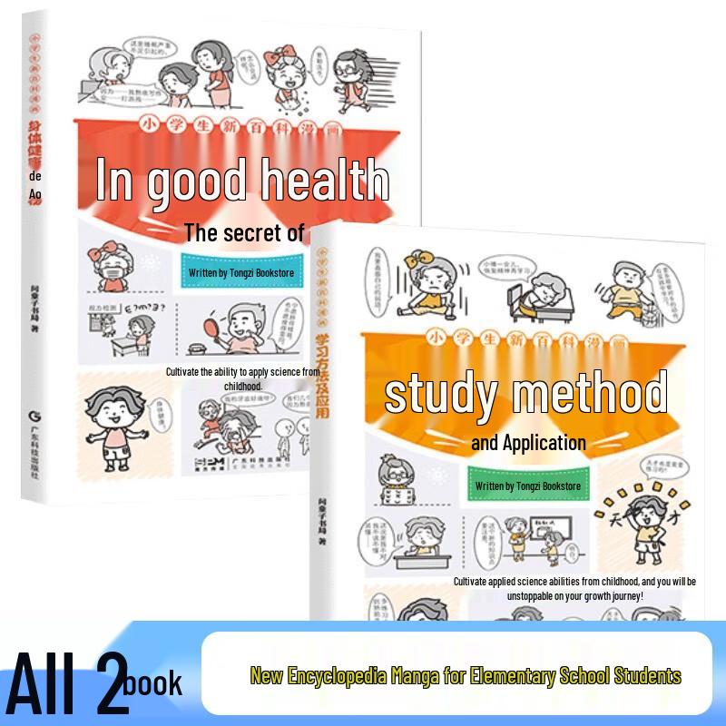 Children s Educational & Encyclopedia Book Collection