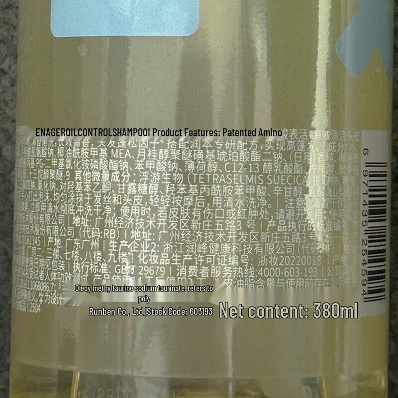 RUNBEN Teen Oil Control Volumizing Shampoo