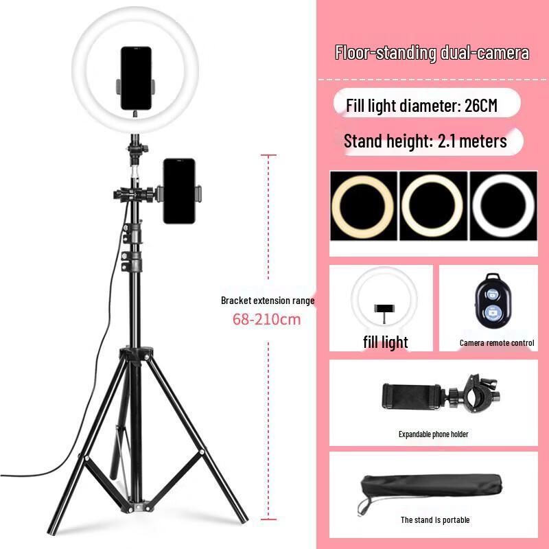 Jun Ding Ying 2.1m Dual Camera Outdoor Stand with Fill Light