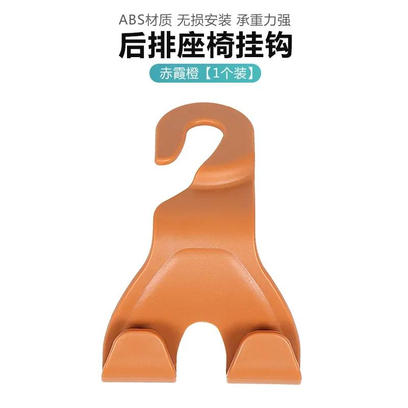 Car Seat Back Hook For Leapmotor C10 Car Multi-function Rear Storage Supplies Decoration Car Interior Modification Accessories Orange 1pcs