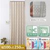 Cloth Shop Nunoya Noren Curtain, Accordion Style, Stylish, Scandinavian, Modern Room Divider [100cm Wide x 250cm Long, MM-Checkered Beige]