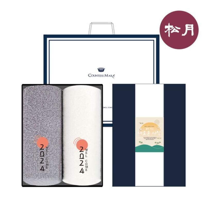 

Songwol 2024 Gratitude 2-sheet set
