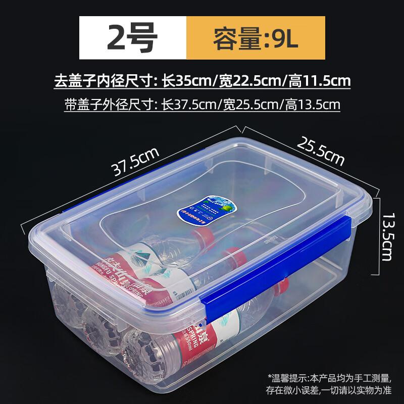 Sheng Bilai Plastic Food Storage Container