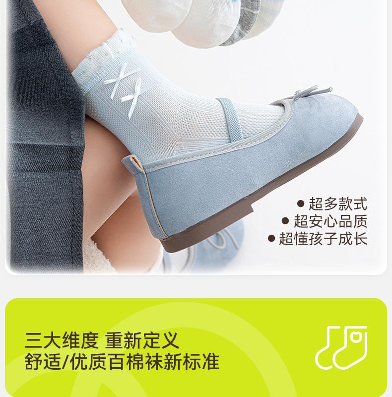 Girls' Cotton Socks - Spring/Summer Breathable Mesh