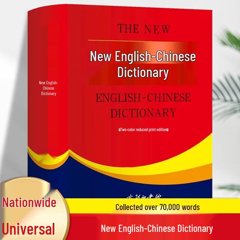 Bilingual English-Chinese Dictionary: Compact Two-Color Edition with Dual Translation and Reference Functions