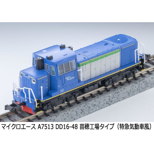 MicroAce N Gauge DD16-48 Naebo Factory Type (Express Diesel Car Style) Diesel Locomotive A7513