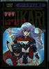 Part-Time Warrior HIKARI (Horror Comics Special)